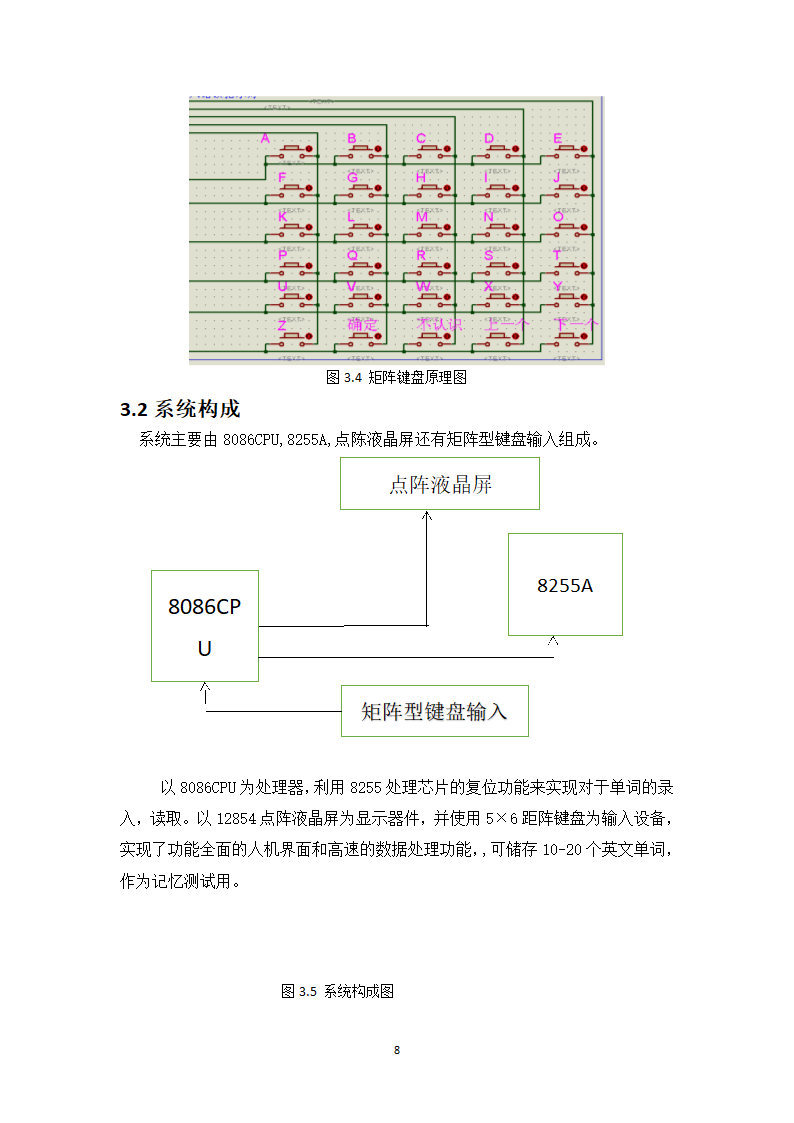 单词记忆测试器第10页