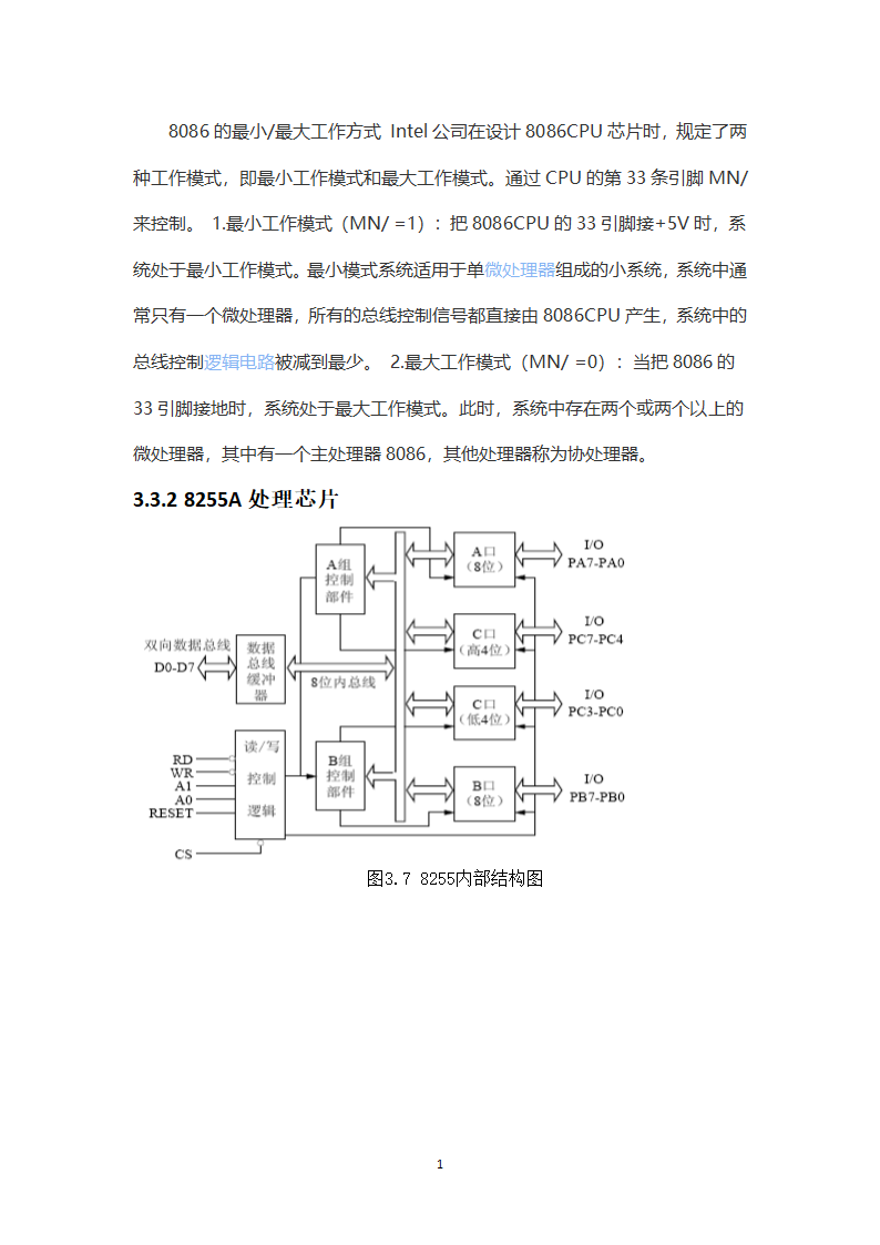 单词记忆测试器第12页