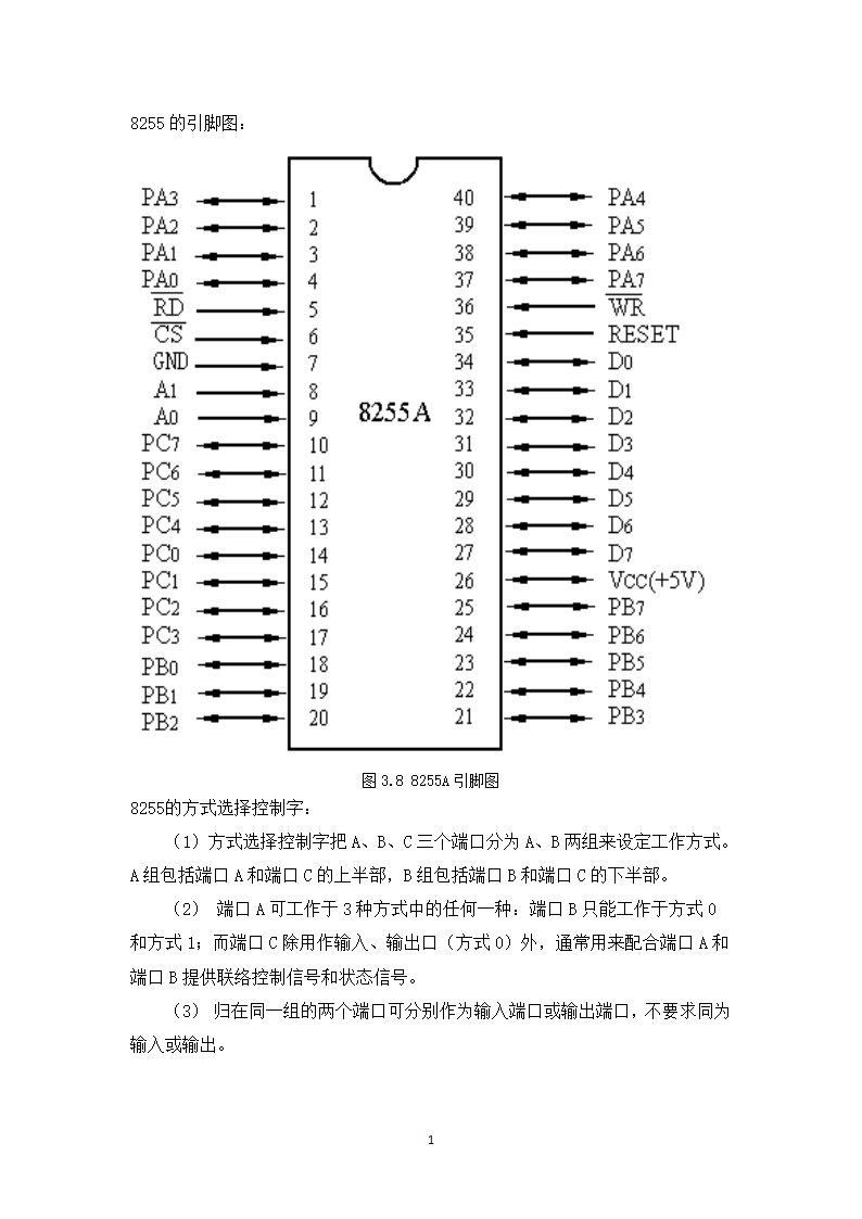 单词记忆测试器第13页