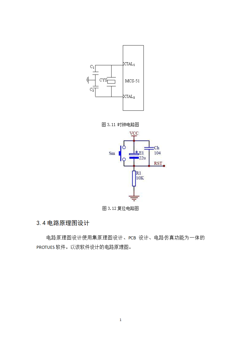 单词记忆测试器第15页