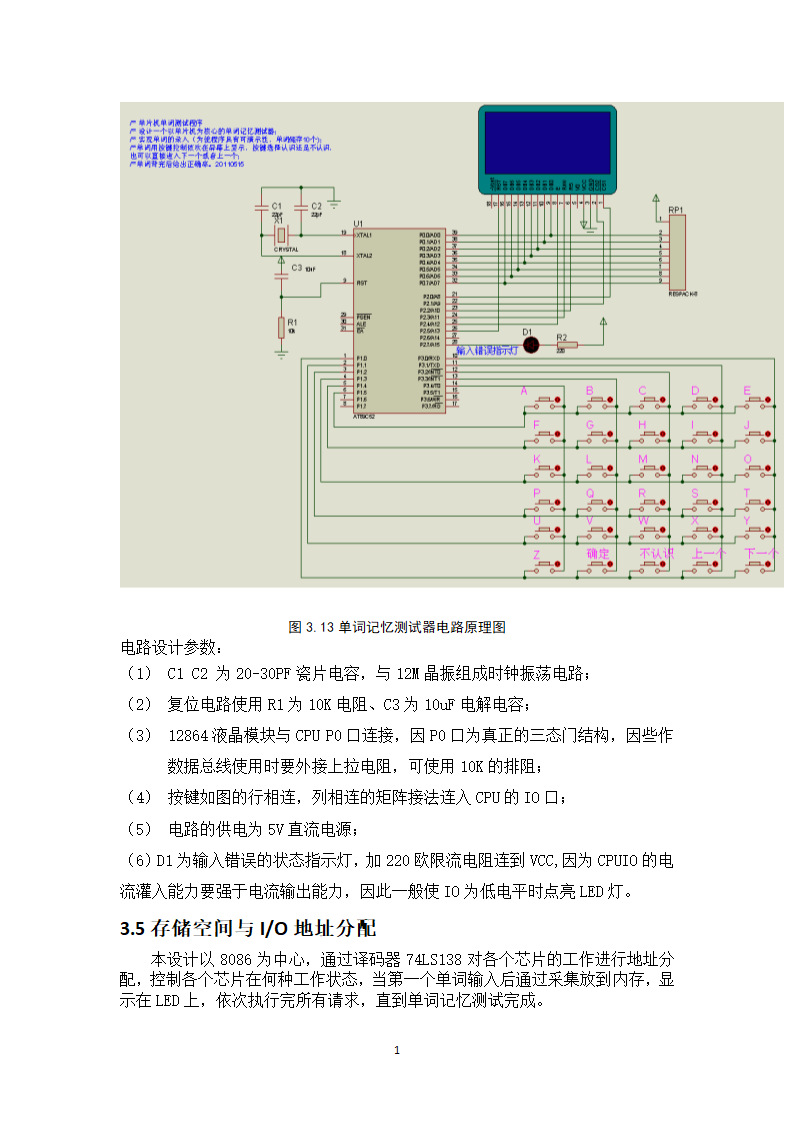 单词记忆测试器第16页