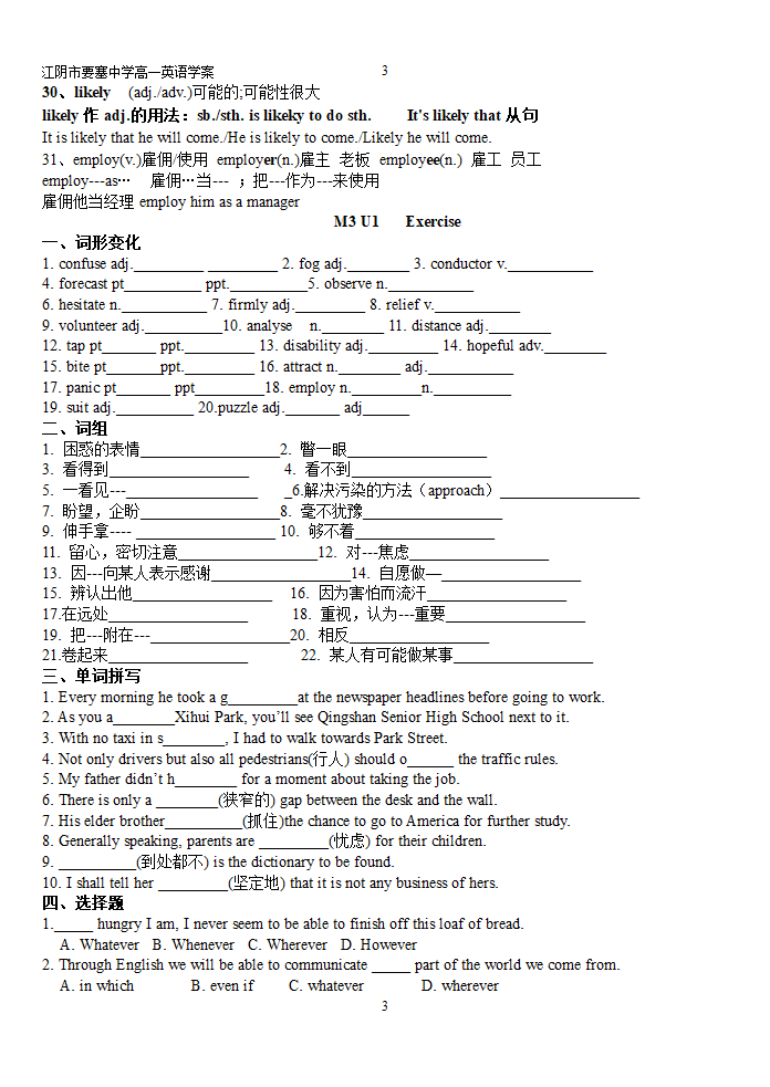 M3U1单词学习第3页