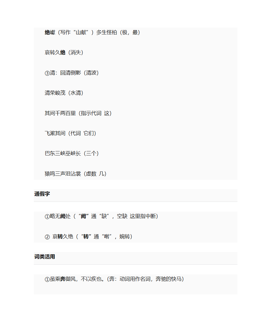 三峡知识点第5页