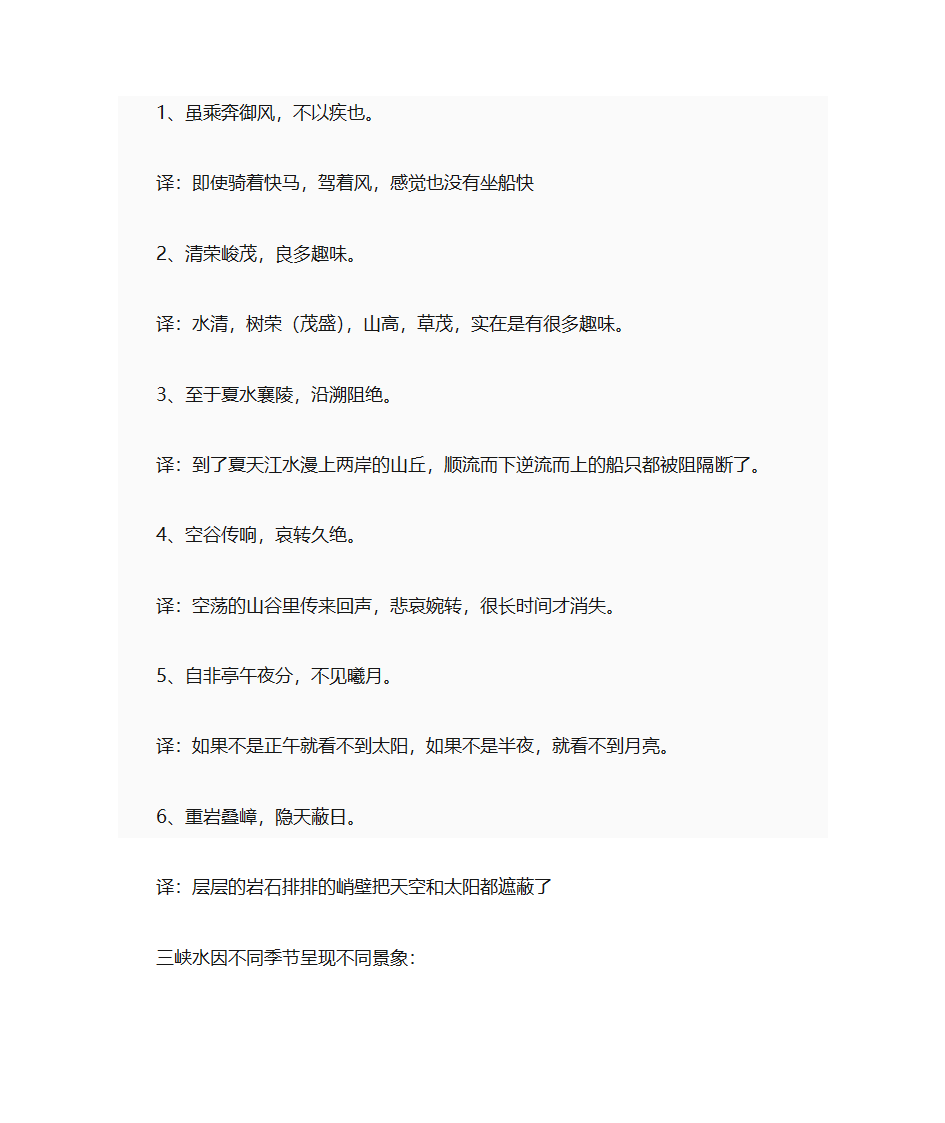 三峡知识点第7页