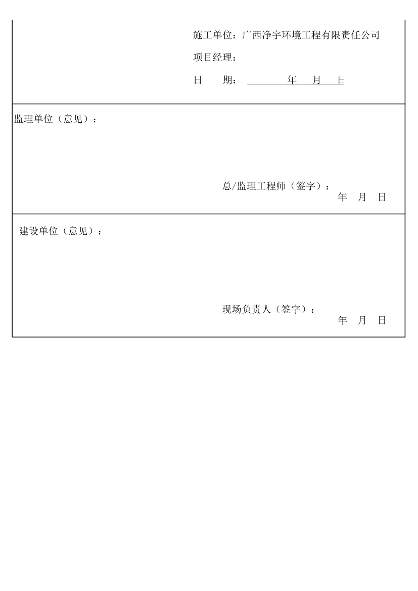 请款函第3页