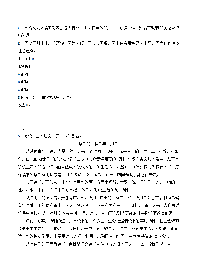 2017年湖北省武汉市中考语文试卷第3页