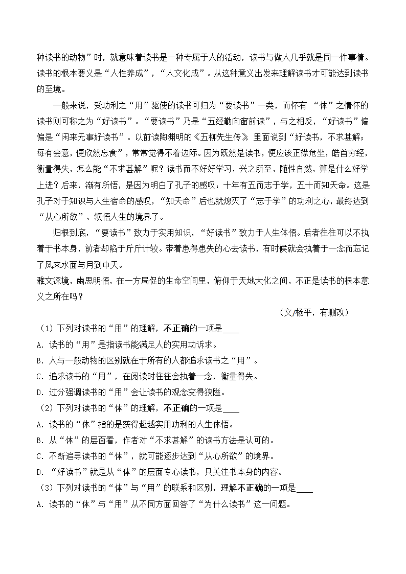 2017年湖北省武汉市中考语文试卷第4页