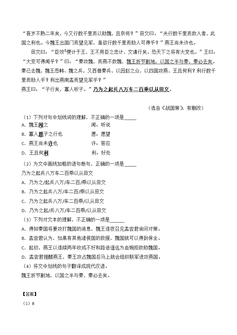 2017年湖北省武汉市中考语文试卷第6页