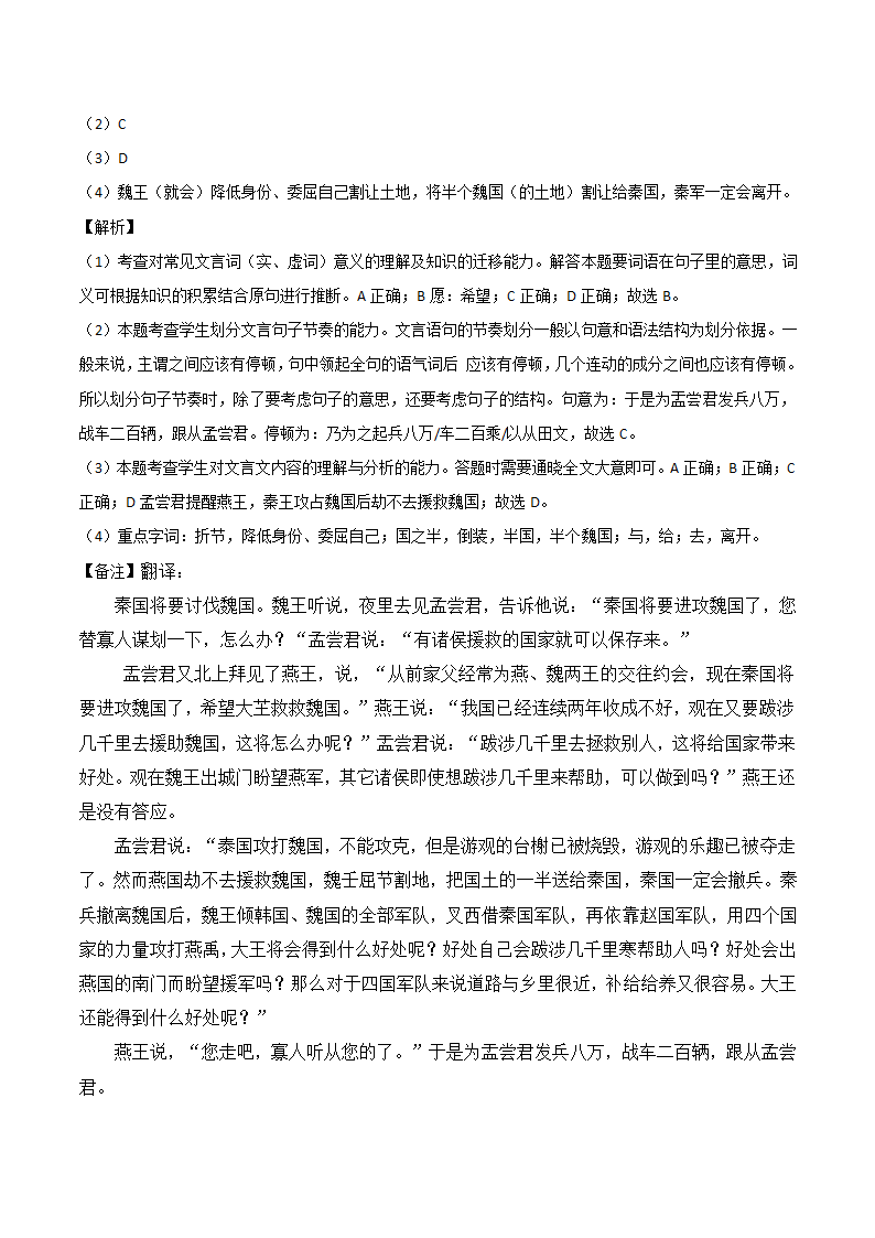 2017年湖北省武汉市中考语文试卷第7页