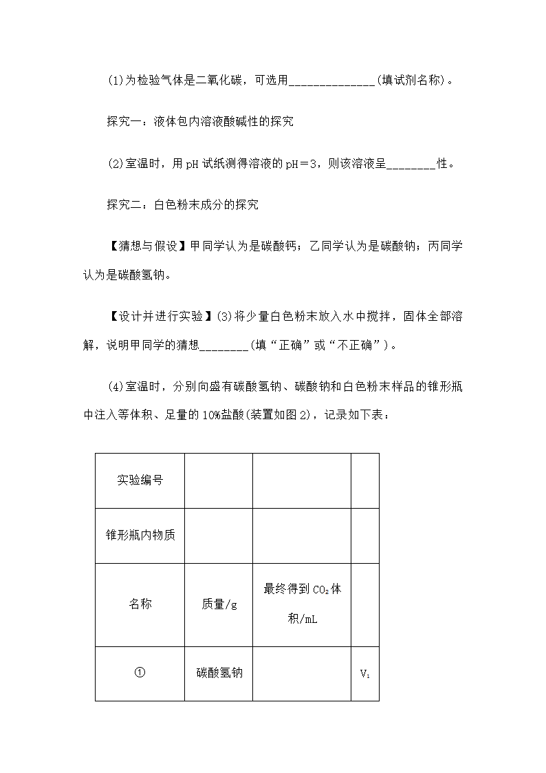 安徽省中考化学试卷 同名第7页