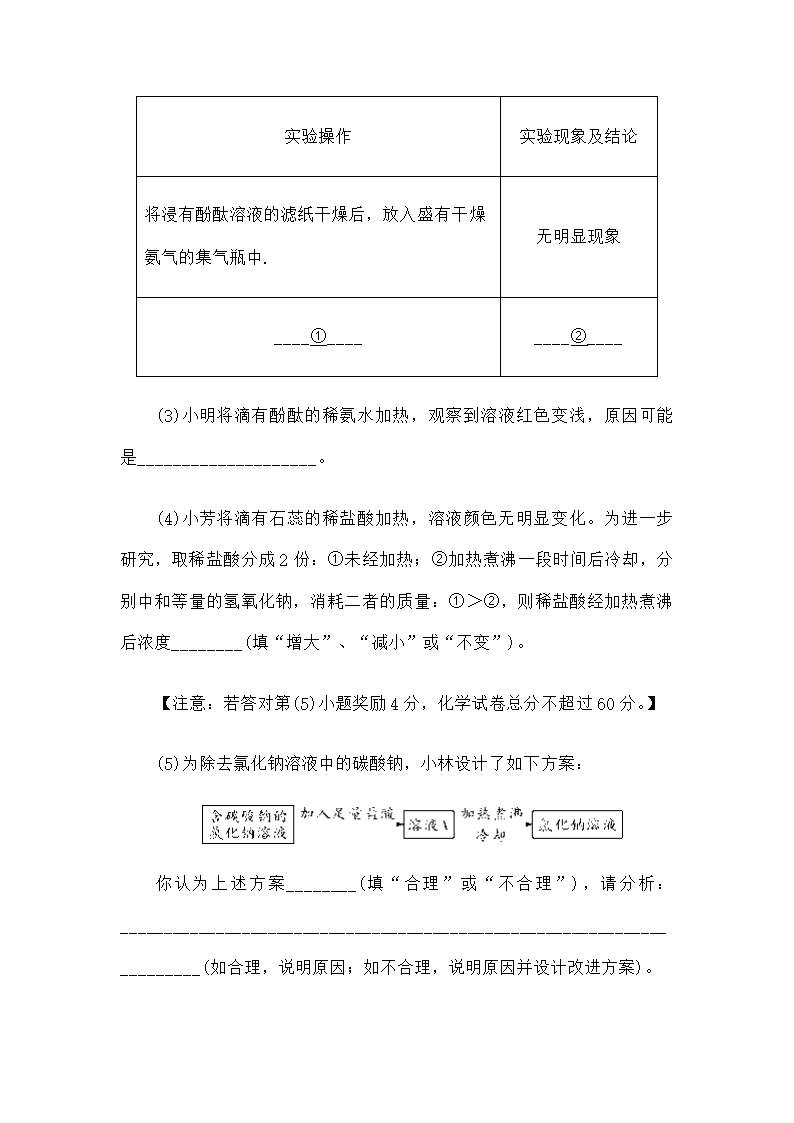 安徽省中考化学试卷 同名第9页