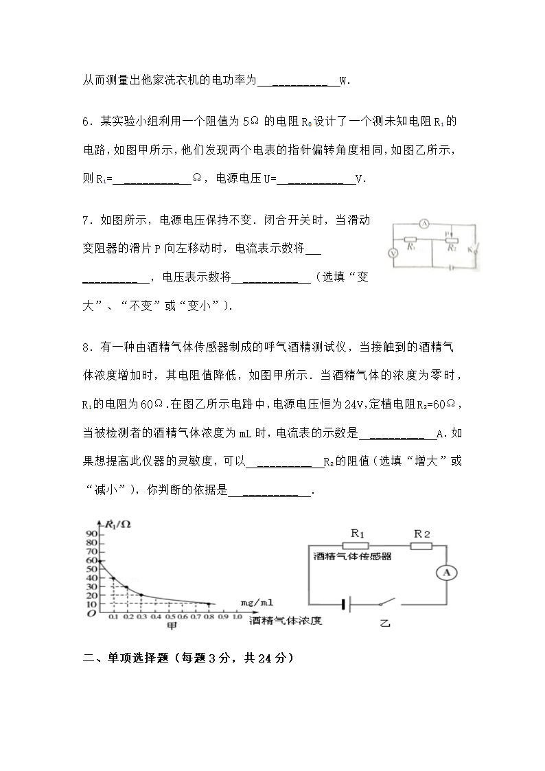 河南省郑州市中考物理一模试卷第2页