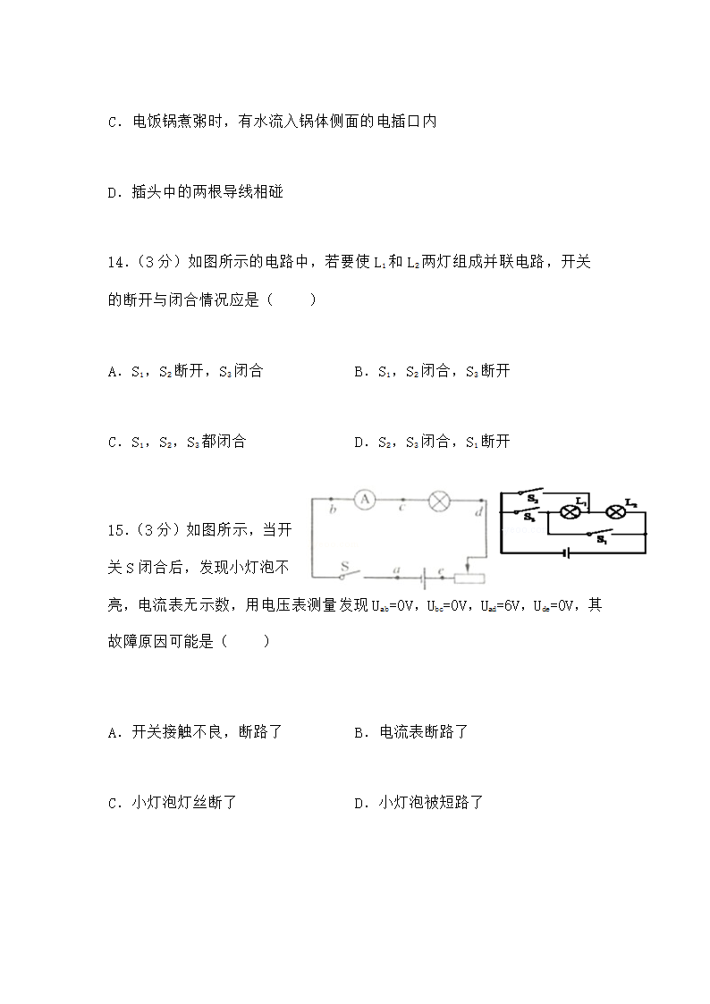 河南省郑州市中考物理一模试卷第5页