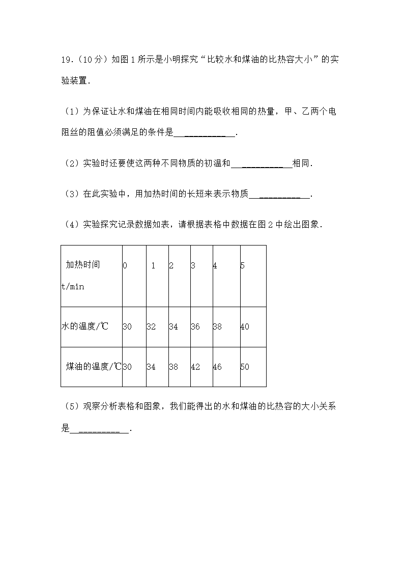 河南省郑州市中考物理一模试卷第7页