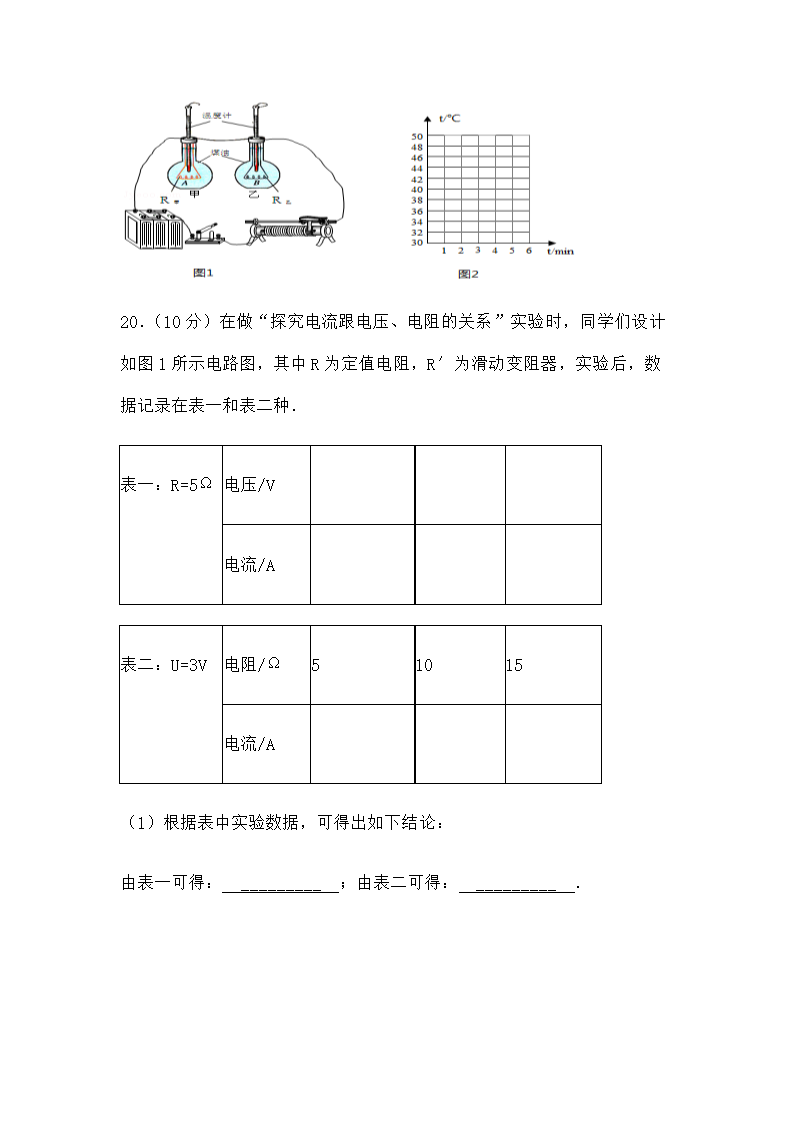 河南省郑州市中考物理一模试卷第8页