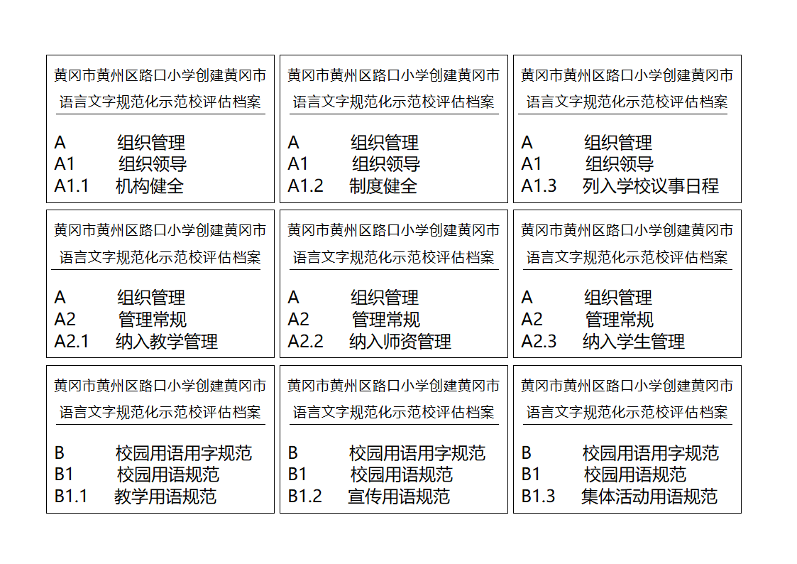 档案标签第4页