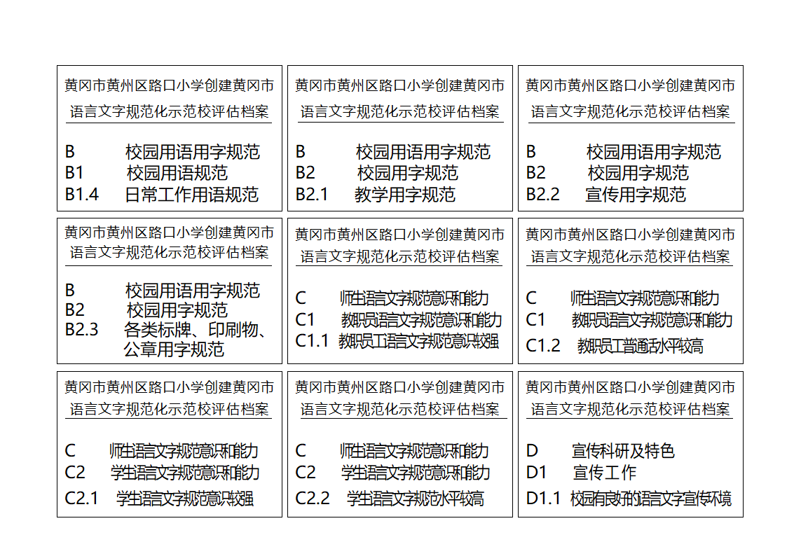 档案标签第5页