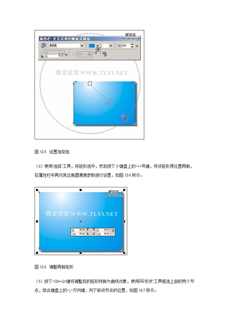 coreldraw 制作电脑海报第4页