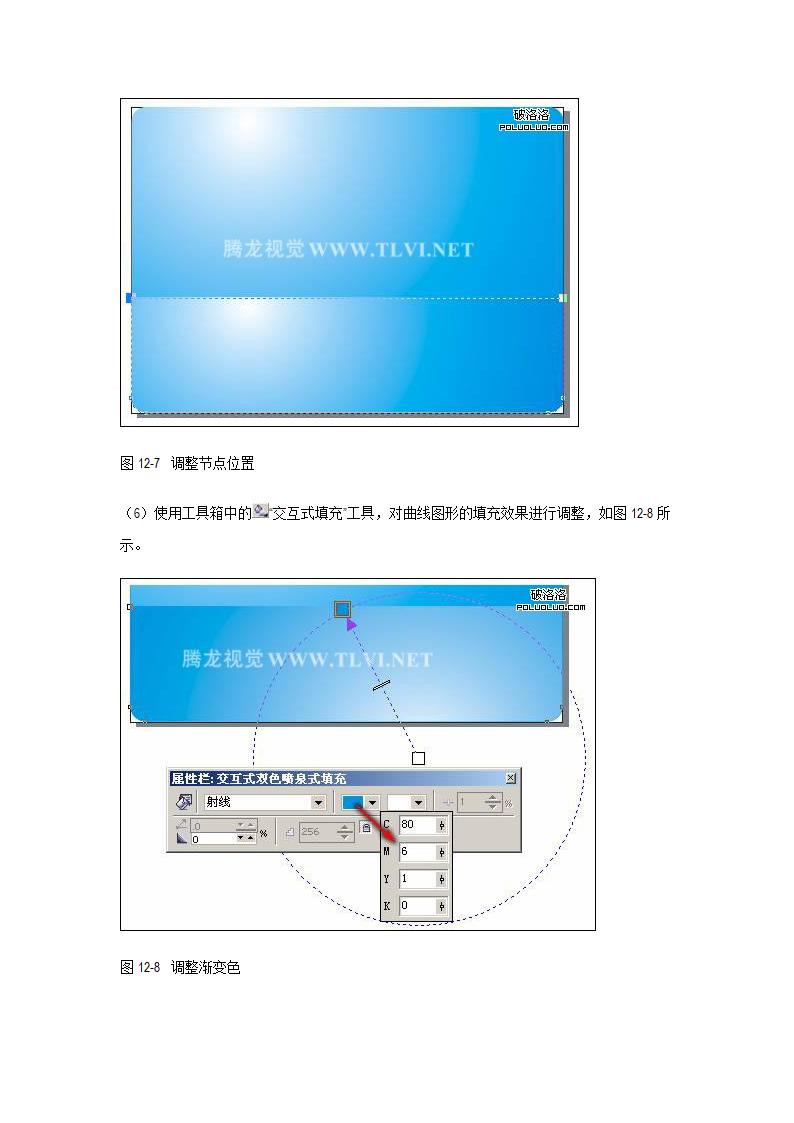 coreldraw 制作电脑海报第5页