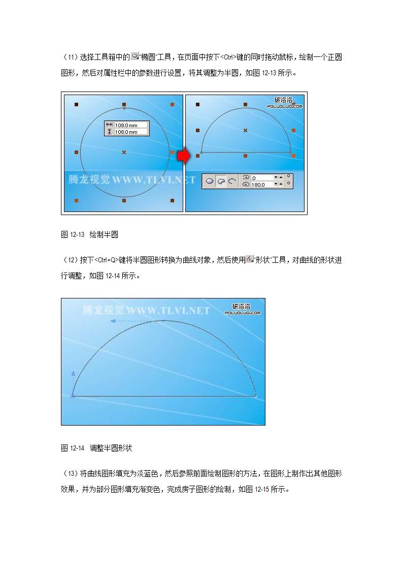 coreldraw 制作电脑海报第8页