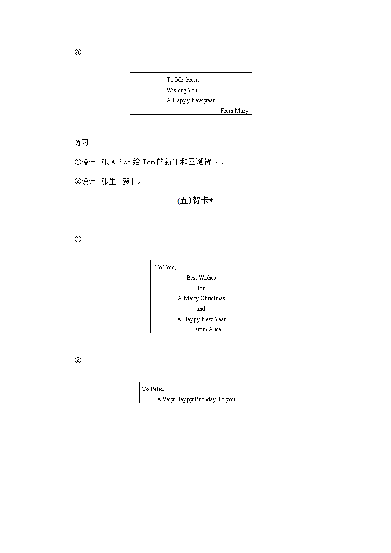 高考英语作文贺卡第2页