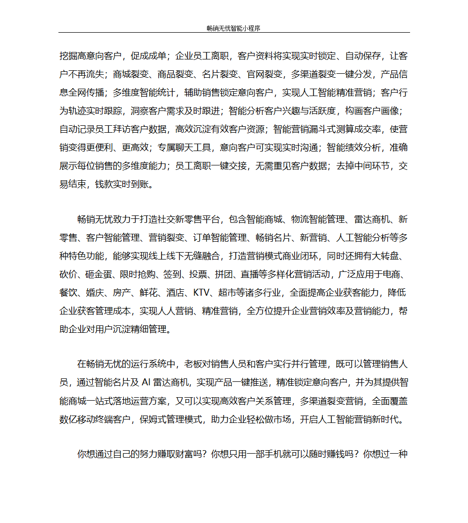 智能名片功能介绍第2页