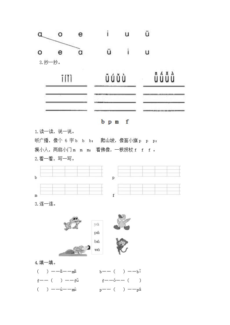 aoe练习第2页