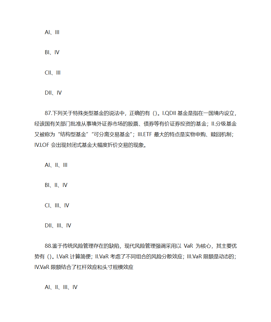 证券金融基础押题卷二(题目)第36页