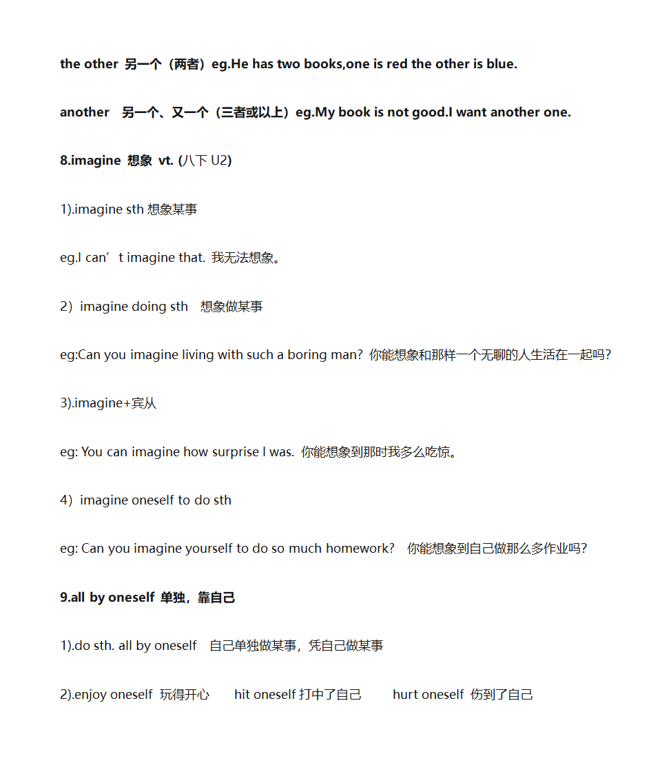 典范6b L1学案第2页