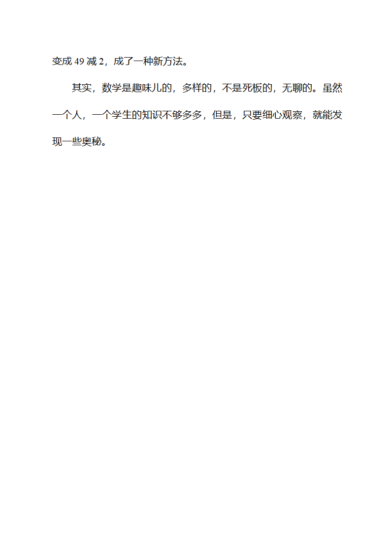 数学学习笔记第2页