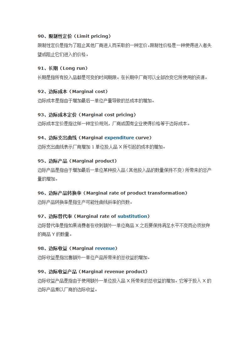 经济学人常用词汇700第10页