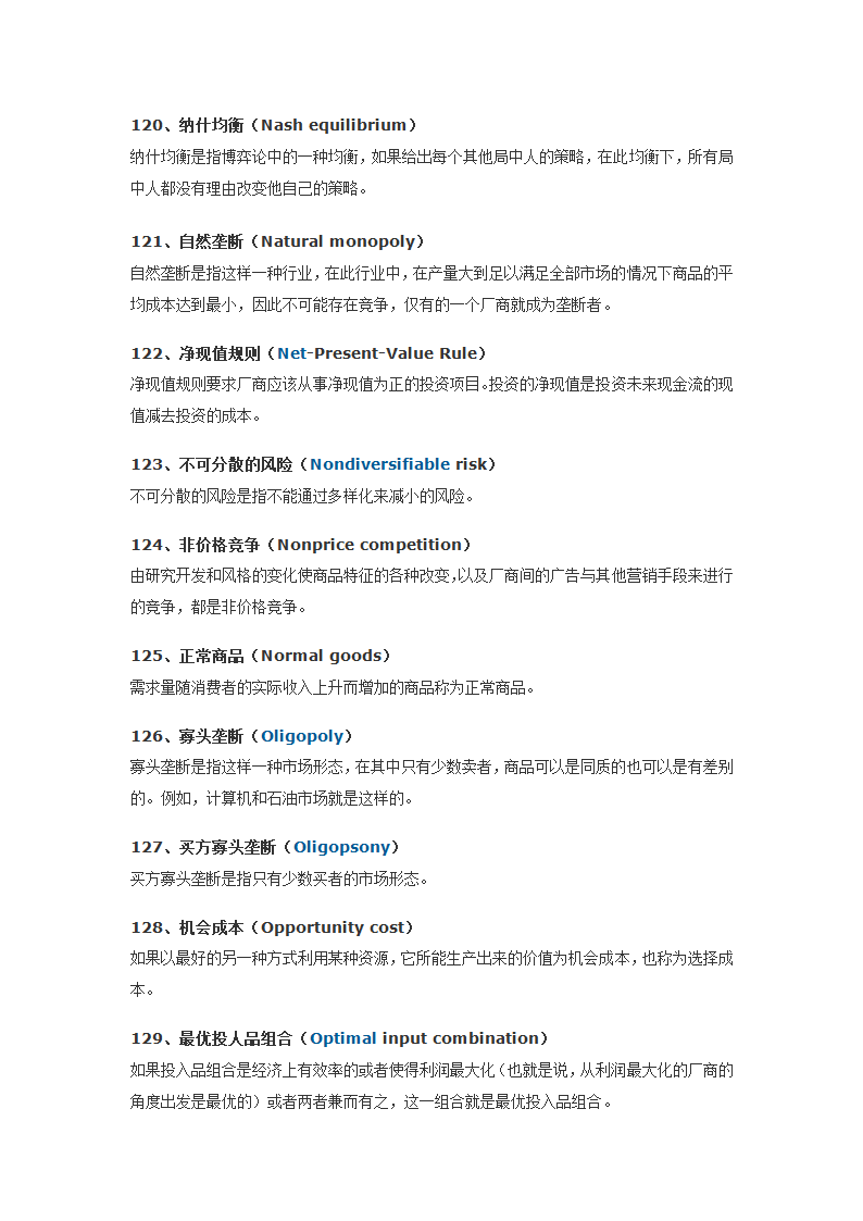 经济学人常用词汇700第13页