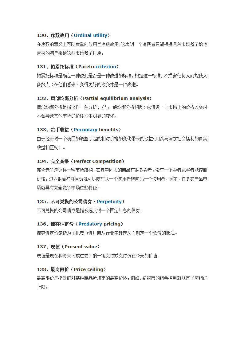 经济学人常用词汇700第14页