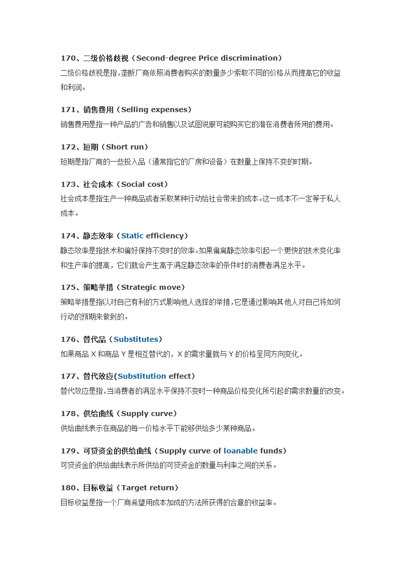 经济学人常用词汇700第18页