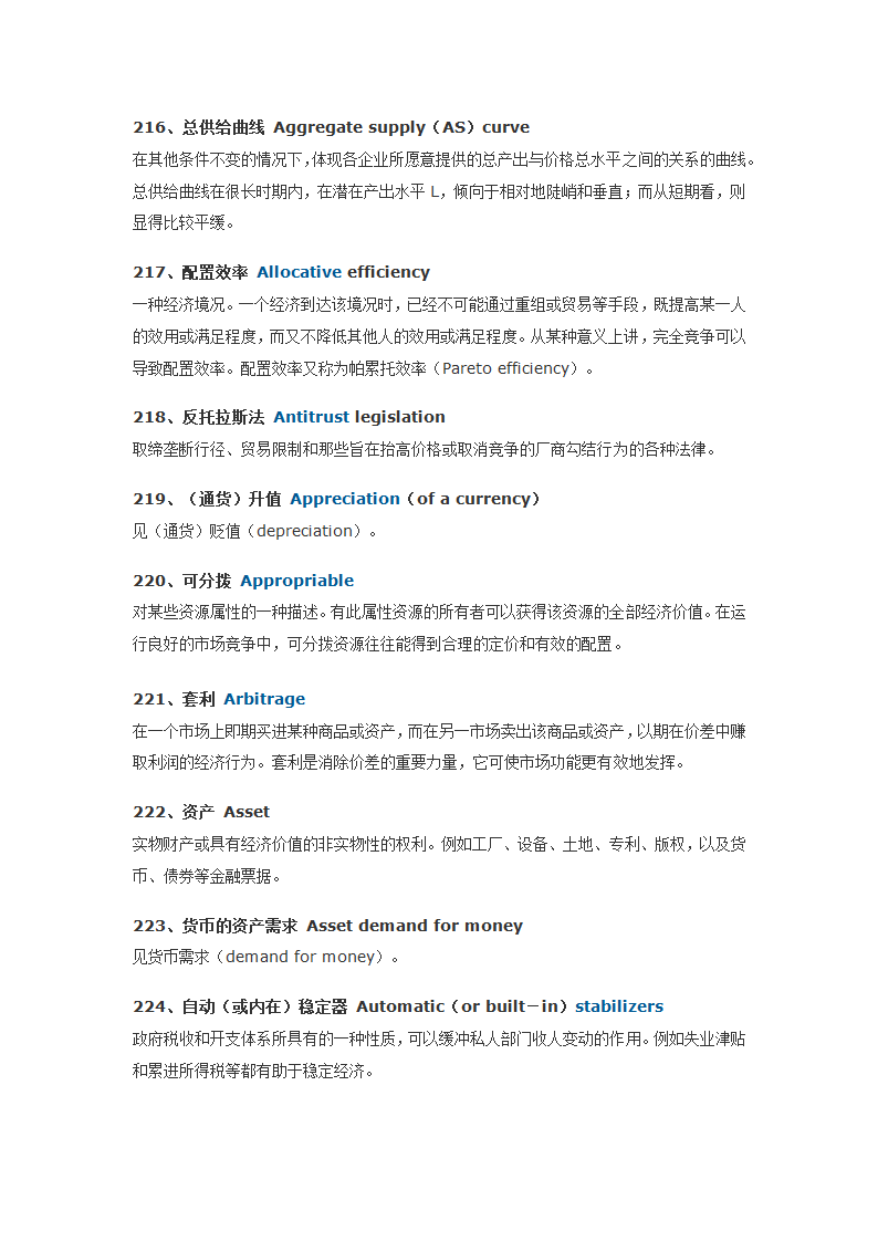 经济学人常用词汇700第23页