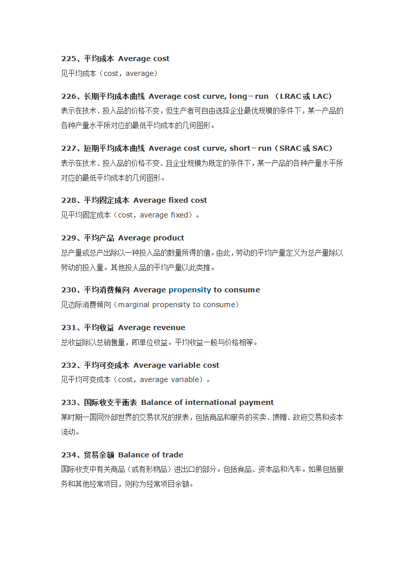 经济学人常用词汇700第24页