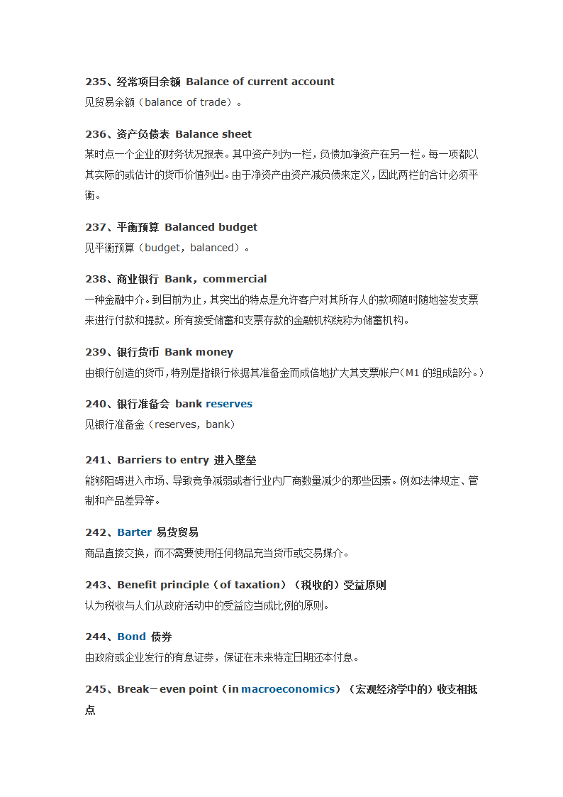 经济学人常用词汇700第25页