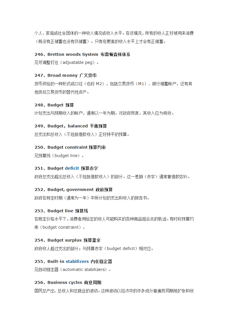 经济学人常用词汇700第26页