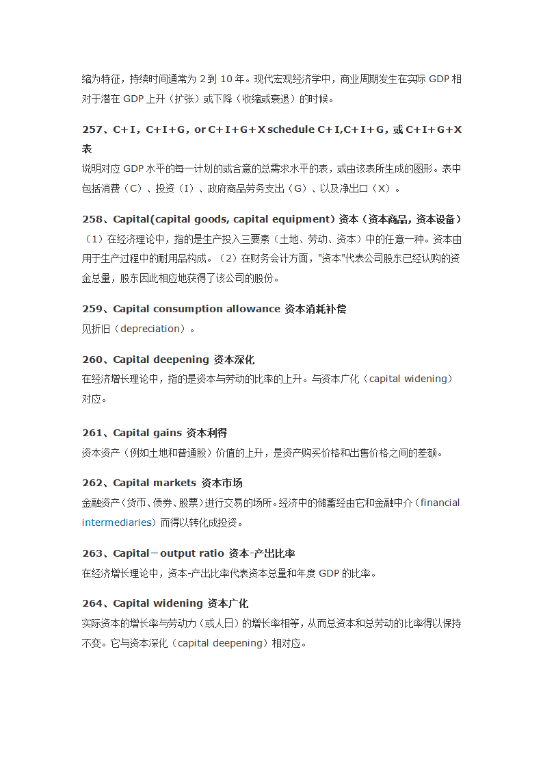 经济学人常用词汇700第27页