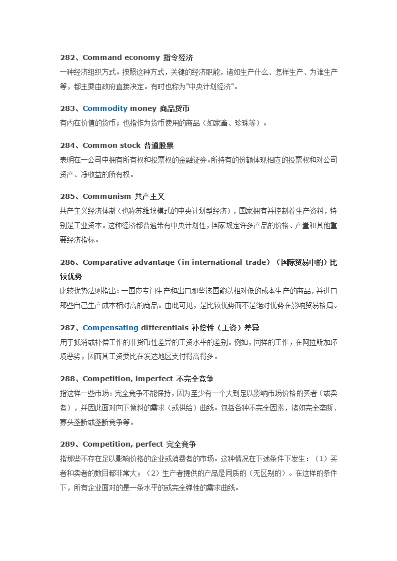 经济学人常用词汇700第30页