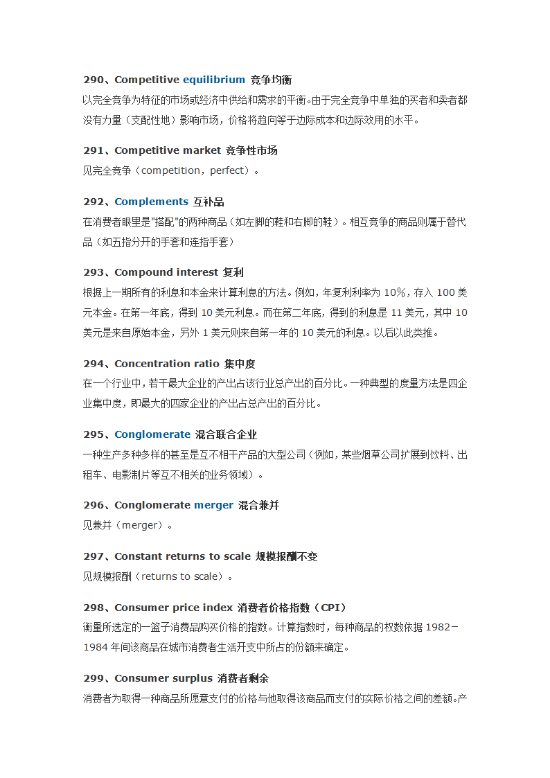 经济学人常用词汇700第31页