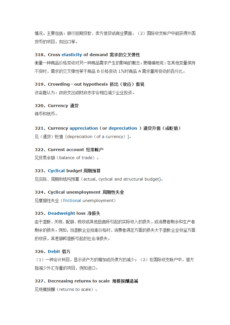 经济学人常用词汇700第34页