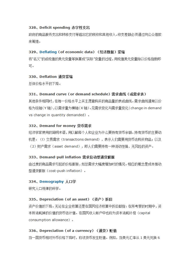 经济学人常用词汇700第35页