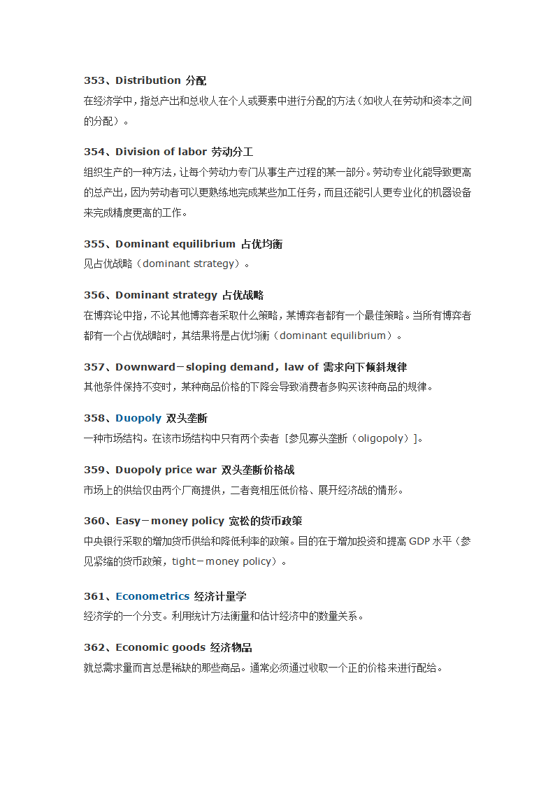 经济学人常用词汇700第38页