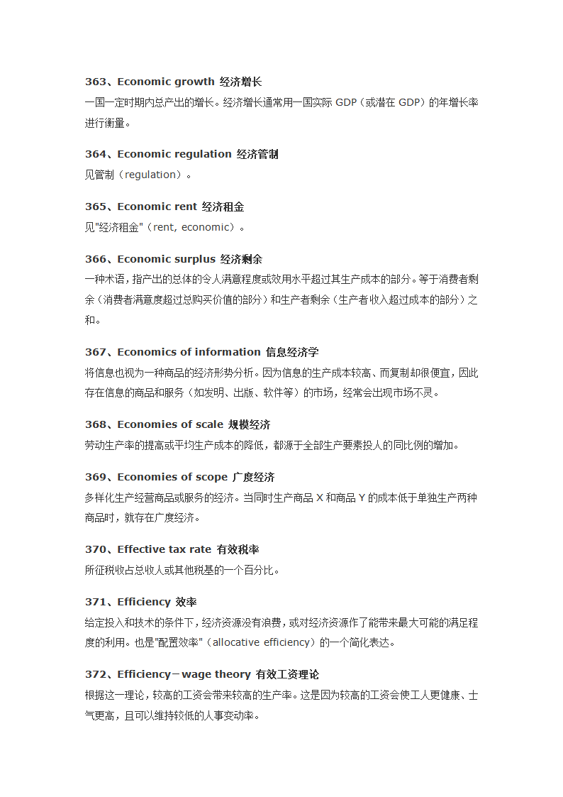 经济学人常用词汇700第39页