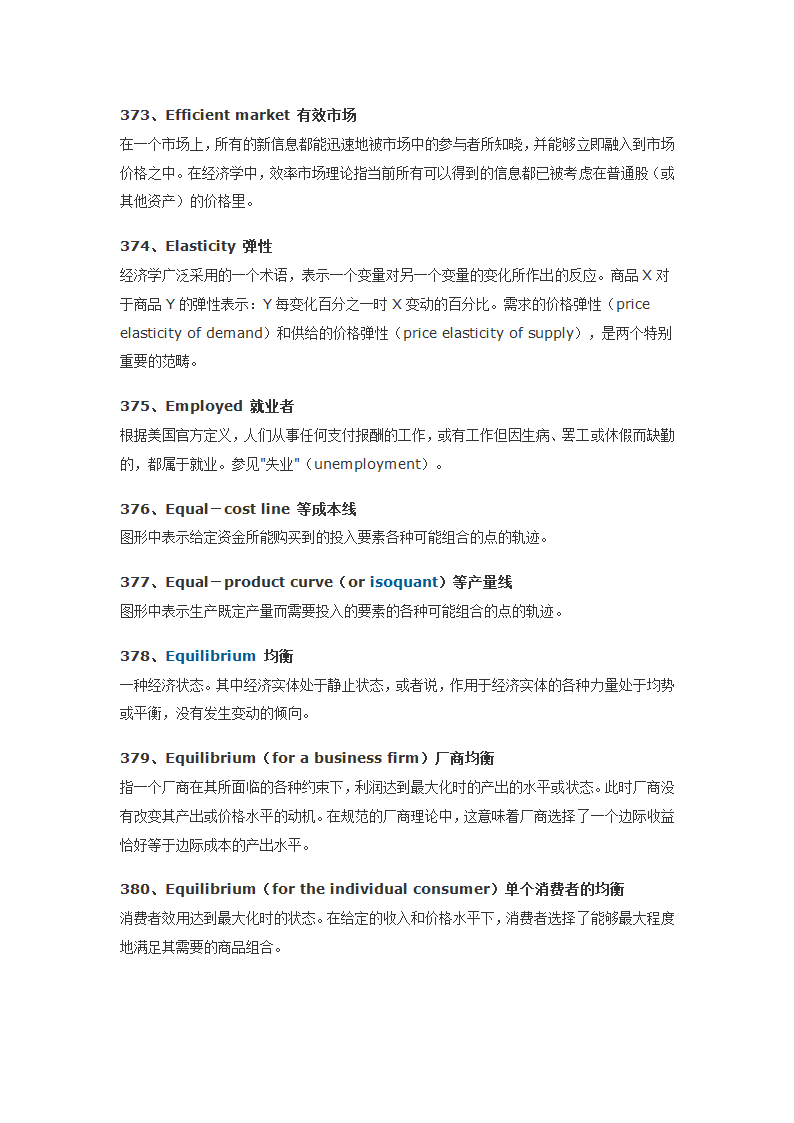 经济学人常用词汇700第40页