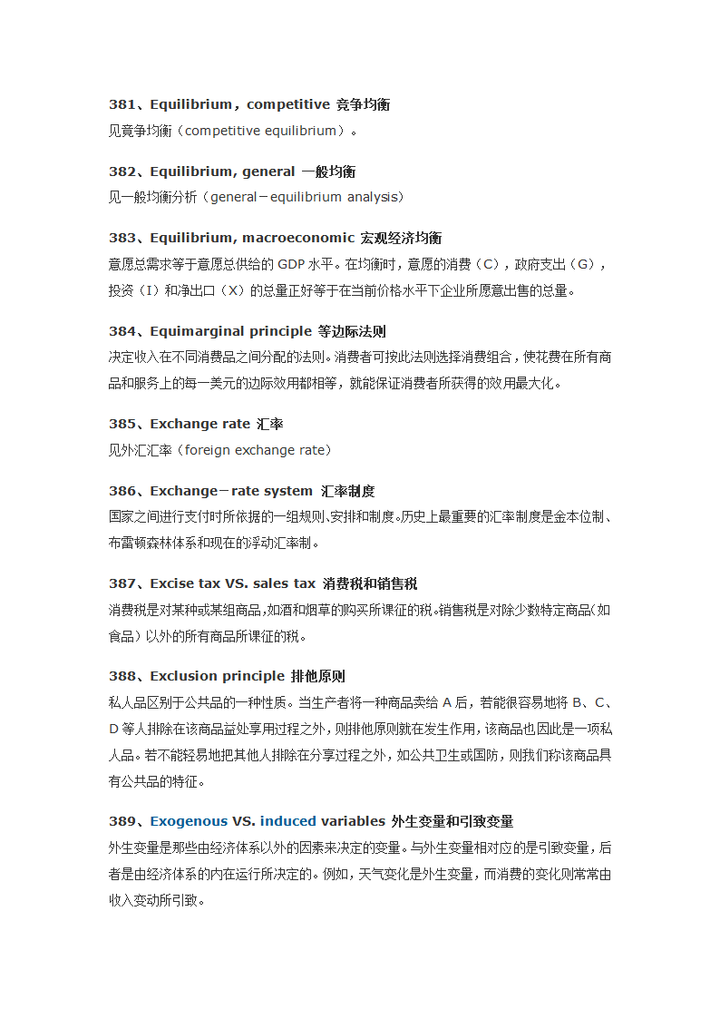 经济学人常用词汇700第41页