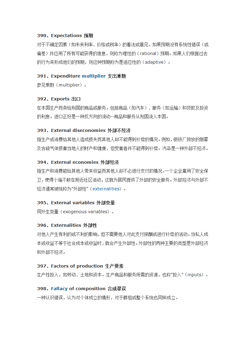 经济学人常用词汇700第42页