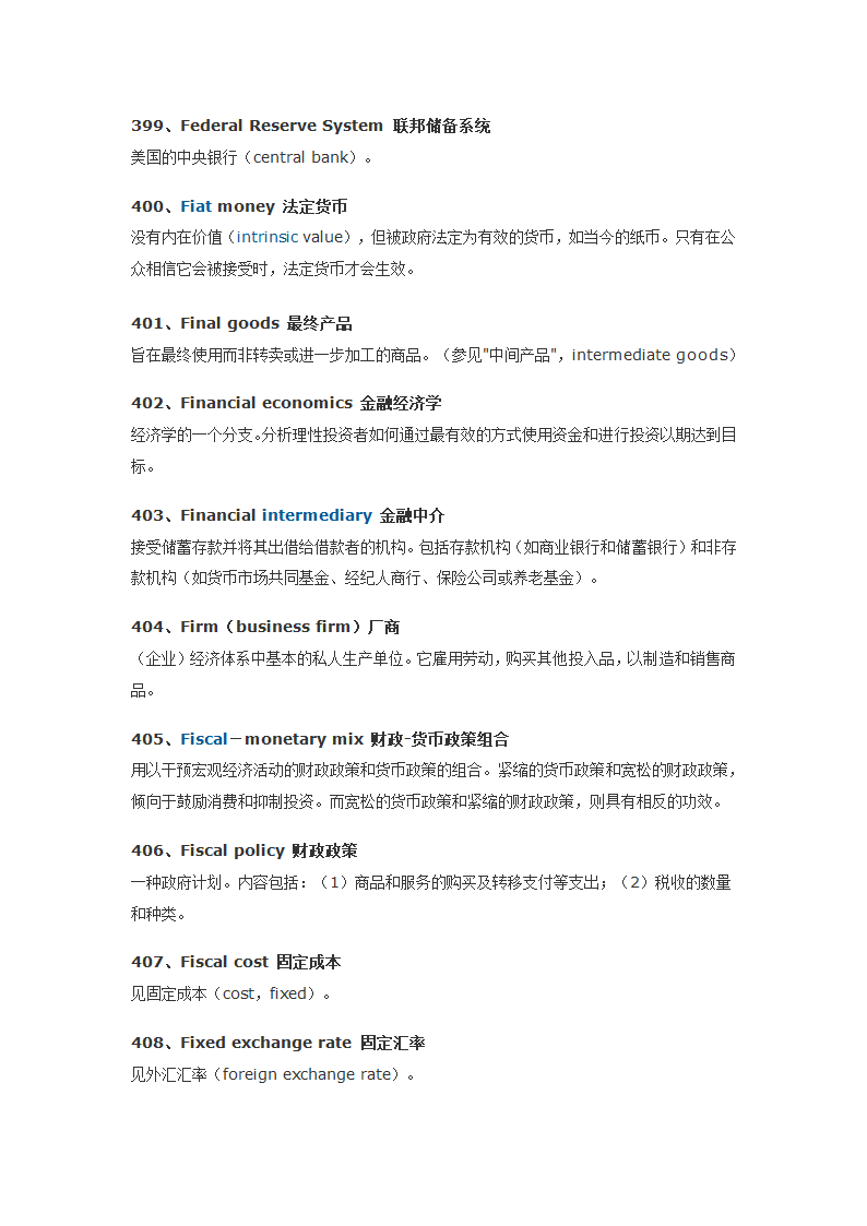 经济学人常用词汇700第43页