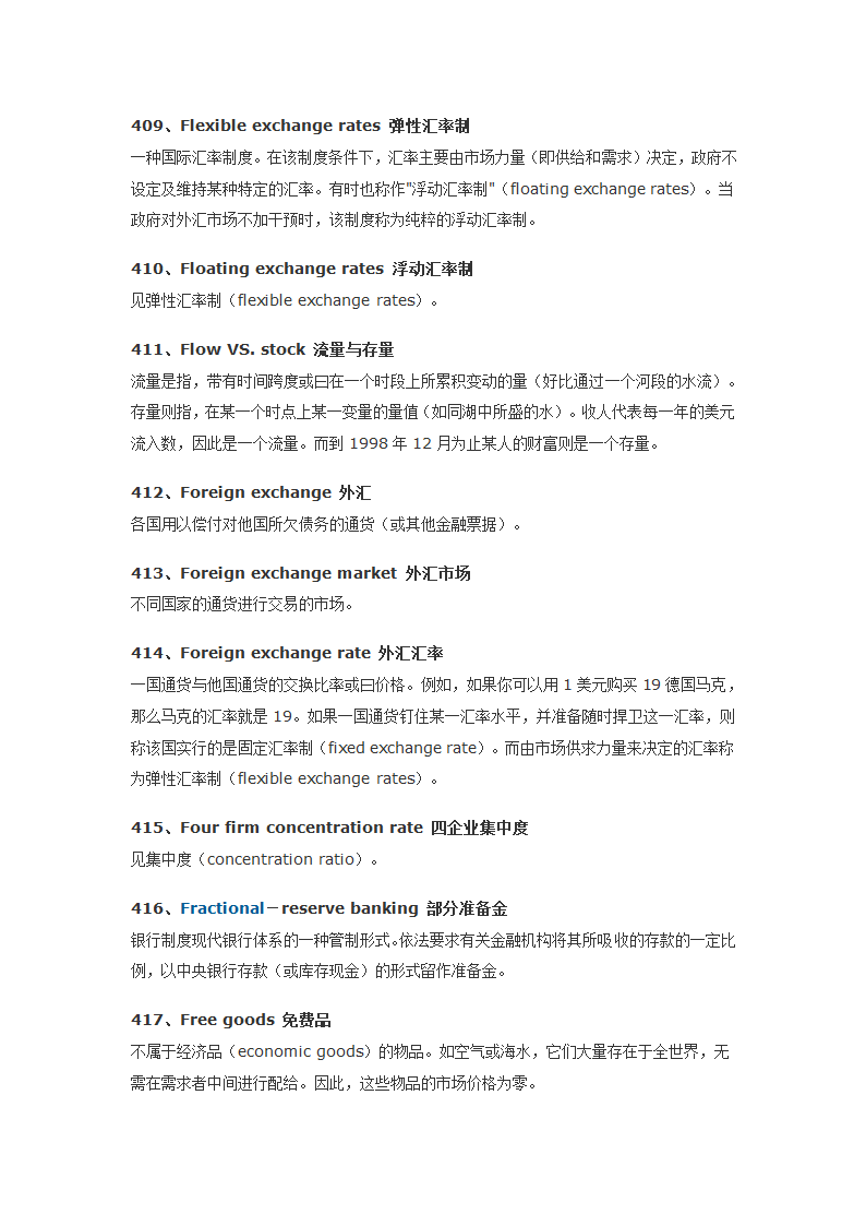 经济学人常用词汇700第44页